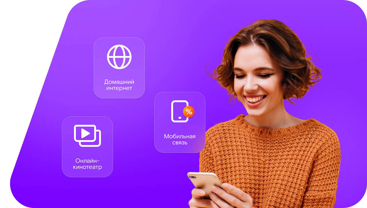 Промо-тарифы Ростелеком в посёлок Столяры (Саратовская область)